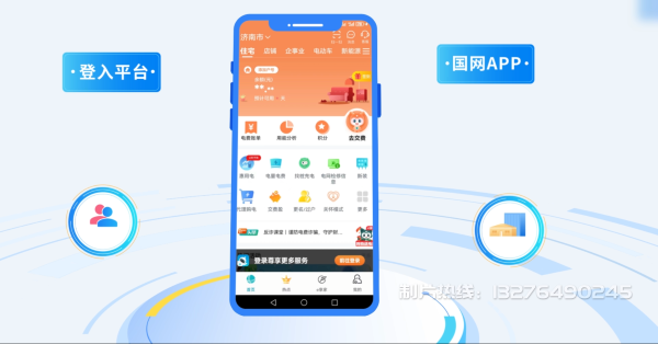 灌南县电力供需平台MG动画制作_电力系统可视化动画设计_智慧电网数字化宣传动画_电网科普动画_